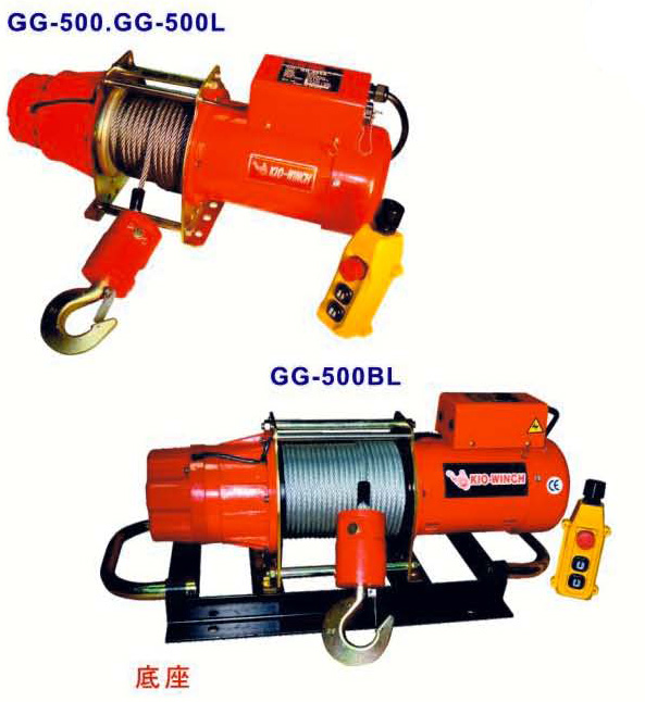 臺灣基業(yè)GG-500L長行程吊貨卷揚機|500KG*50米鋼索卷揚機價格
