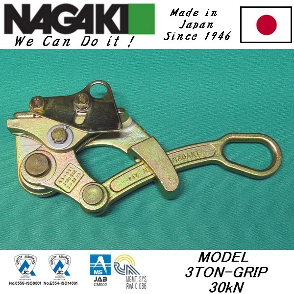 3Ton-GRIP�X�Ͻ𿨾�(xi��n)�� �ձ�NGK-NAGAKI��ľ���C(j��)����(xi��n)��
