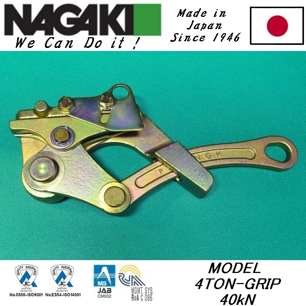 4Ton-GRIP 6Ton-GRIP䓽g��(xi��n)����(xi��n)�� �ձ�NAGAKI��ľ���C(j��)